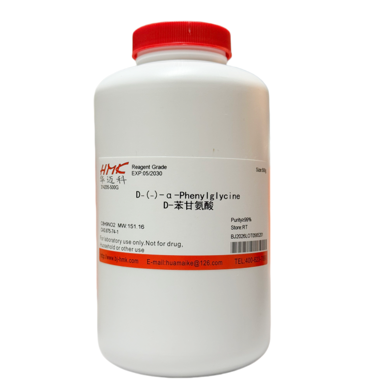 D-苯甘氨酸（99%，试剂级）